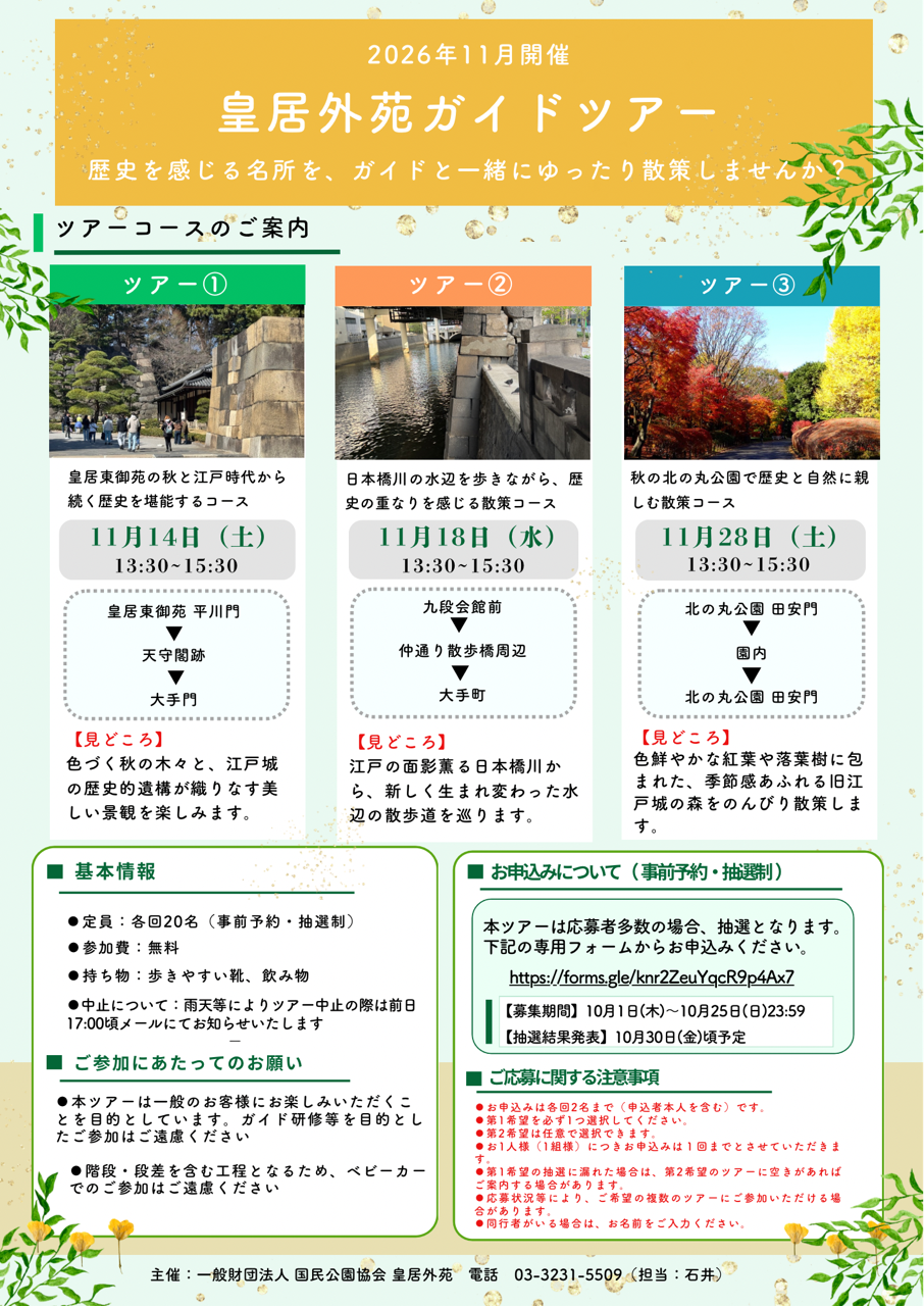 活動歴および当時の関連ビジュアル記録