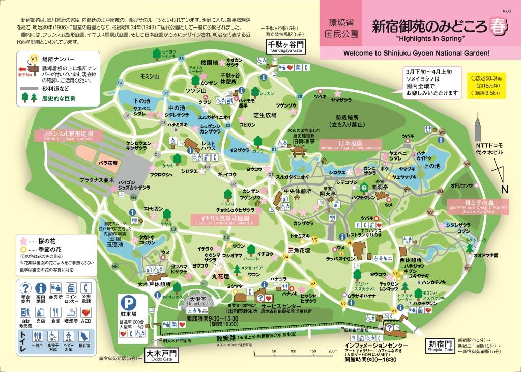 新宿御苑みどころマップ春号を発行しました 新宿御苑 一般財団法人国民公園協会