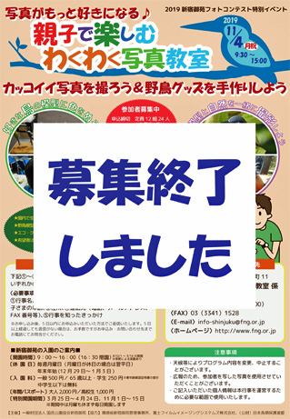 開催予定のイベント 新宿御苑 一般財団法人国民公園協会