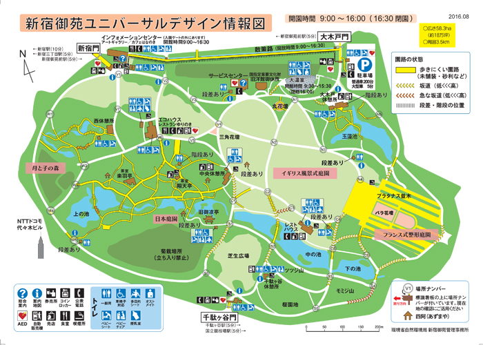 Udマップ ユニバーサルデザイン情報マップ 及びgarden Map 地图 지도のご案内 新宿御苑 一般財団法人国民公園協会