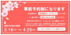 新宿御苑 一般財団法人国民公園協会