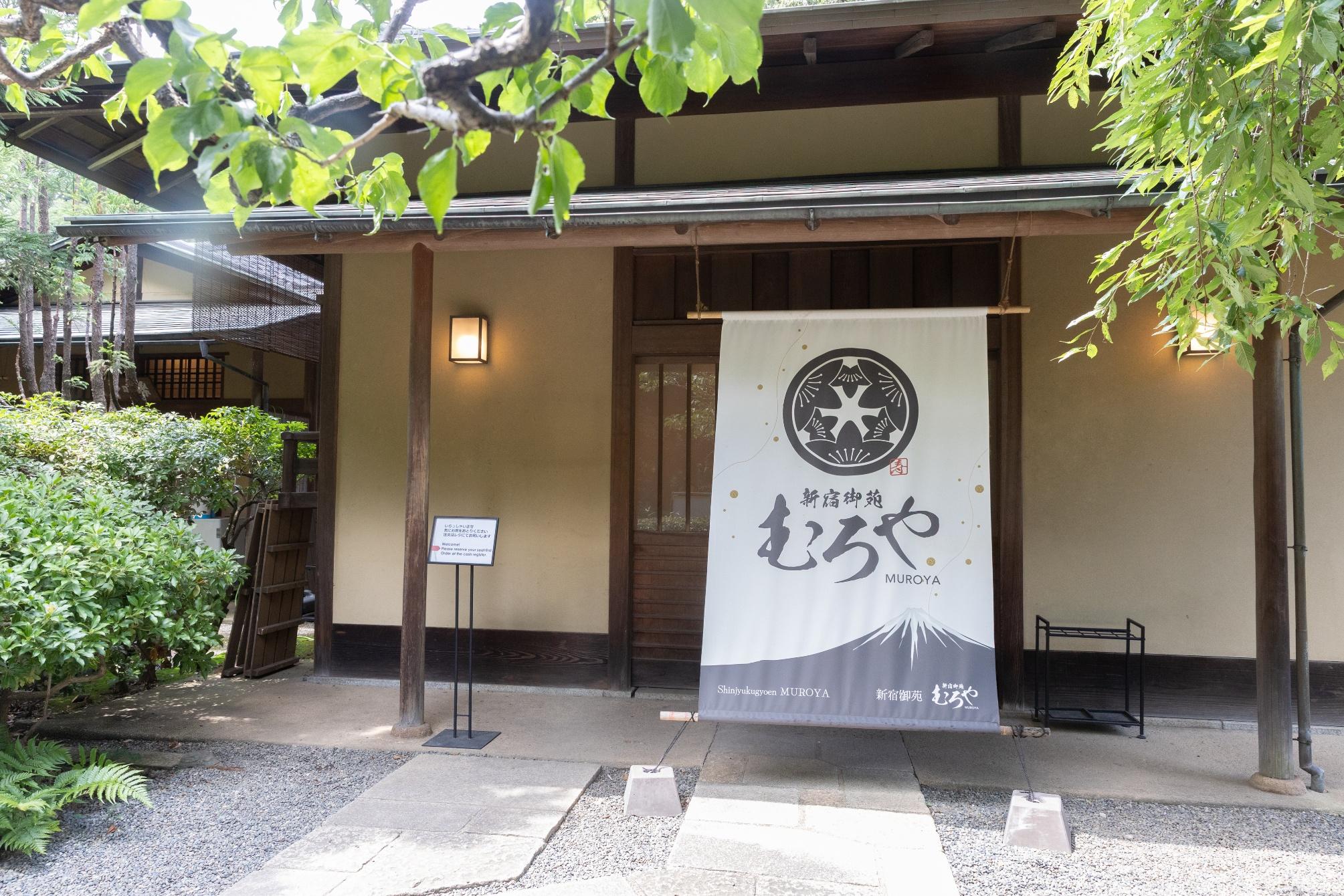 茶室(楽羽亭)
