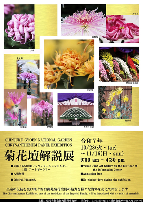 イベント情報(アートギャラリー・温室バックヤードツアーなど)【10月31